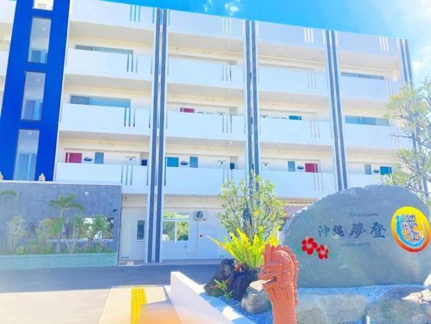 Condominium Hotel Okinawa Yumeto - Vacation Stay 33802V Nanjo Eksteriør bilde